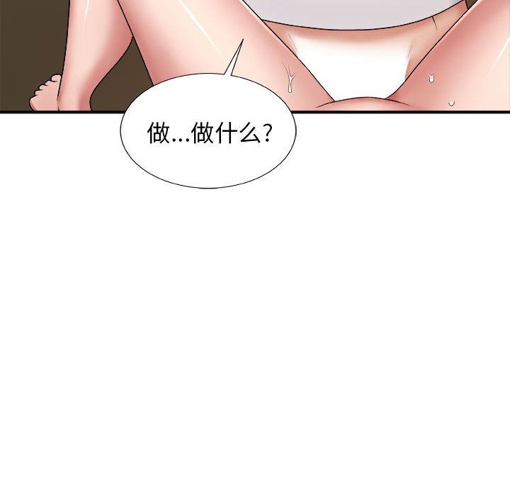 我体内的神君第6话
