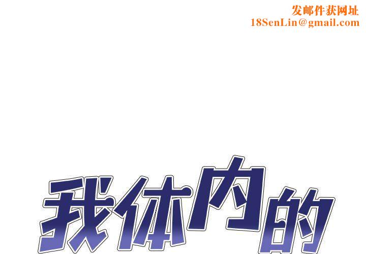 我体内的神君第7话