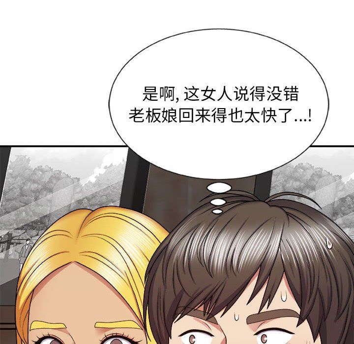 我体内的神君第7话