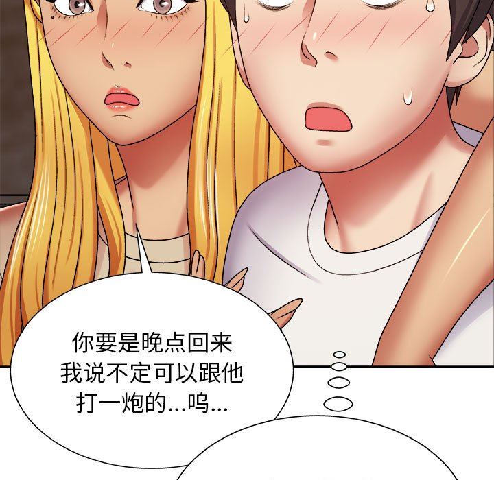 我体内的神君第7话