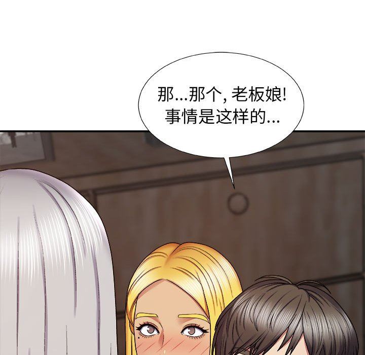 我体内的神君第7话