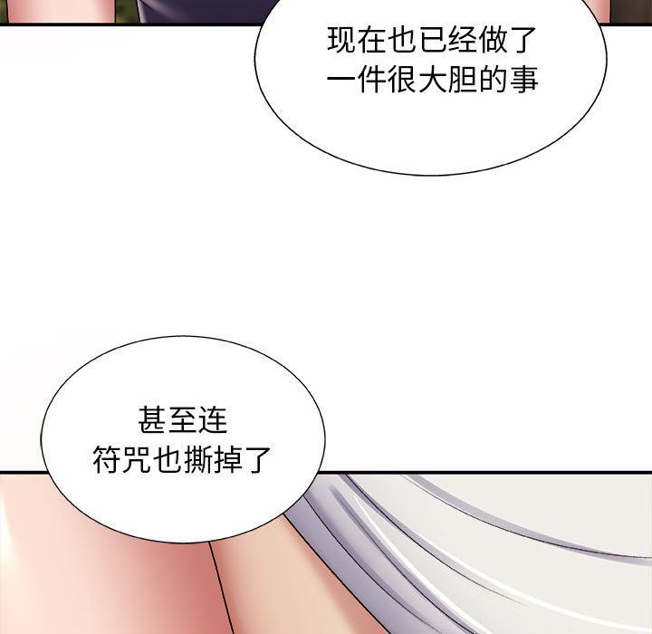 我体内的神君第7话