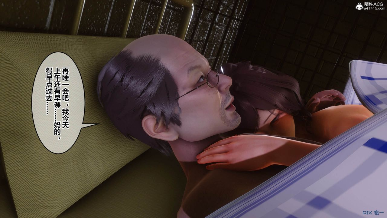 [3D]秘密高清无码版[3D]秘密番外-陈梦雪篇09