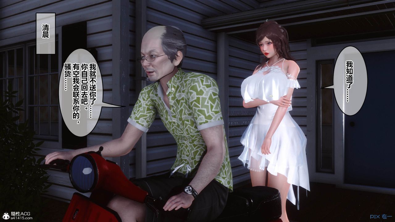 [3D]秘密高清无码版[3D]秘密番外-陈梦雪篇09