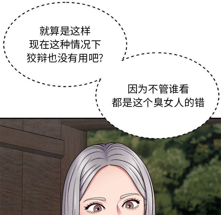 我体内的神君第7话