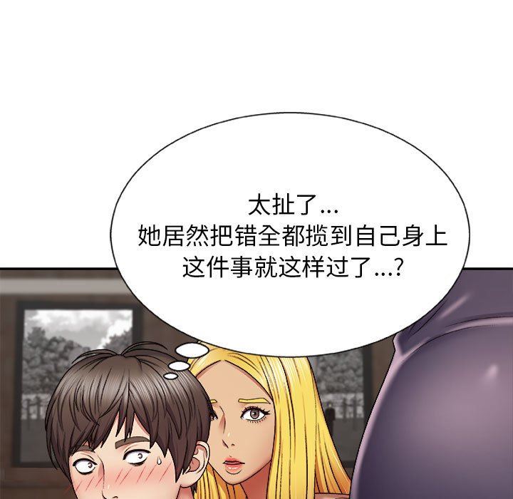 我体内的神君第7话