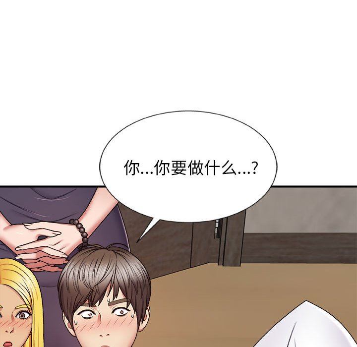 我体内的神君第7话