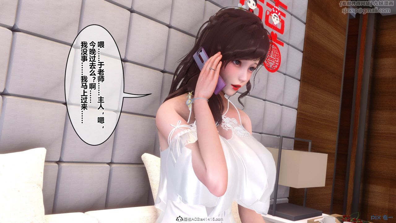 [3D]秘密高清无码版[3D]秘密番外-陈梦雪篇09