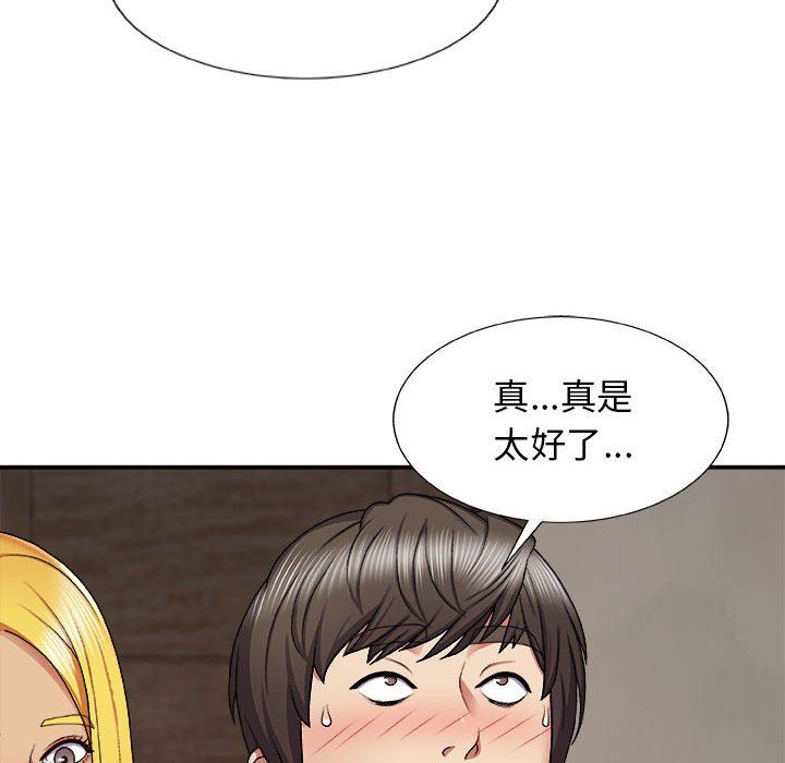 我体内的神君第7话