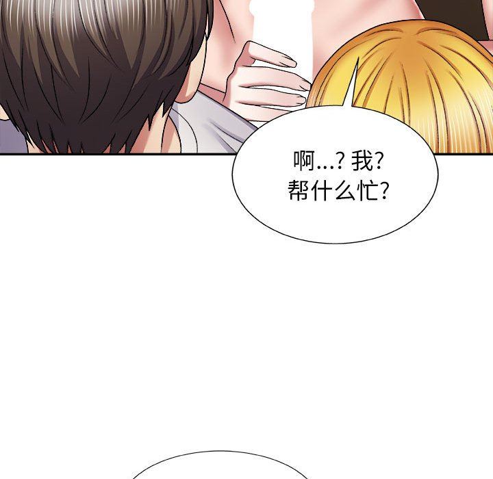 我体内的神君第7话