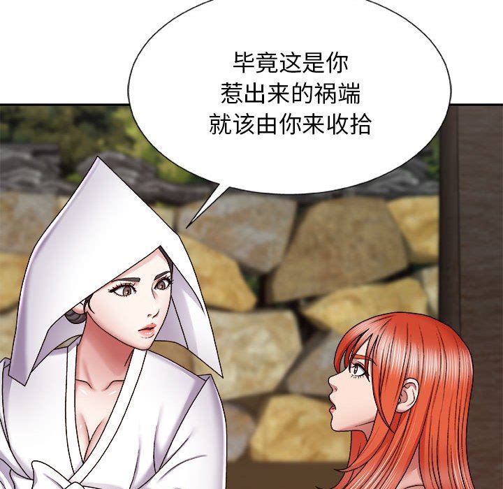 我体内的神君第7话