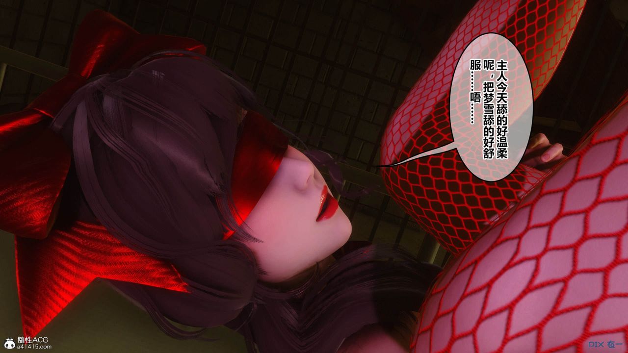 [3D]秘密高清无码版[3D]秘密番外-陈梦雪篇09