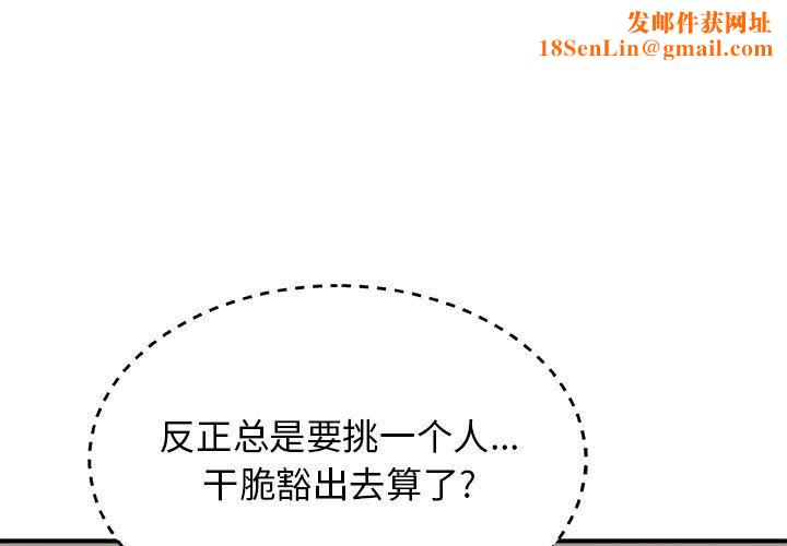 我体内的神君第8话