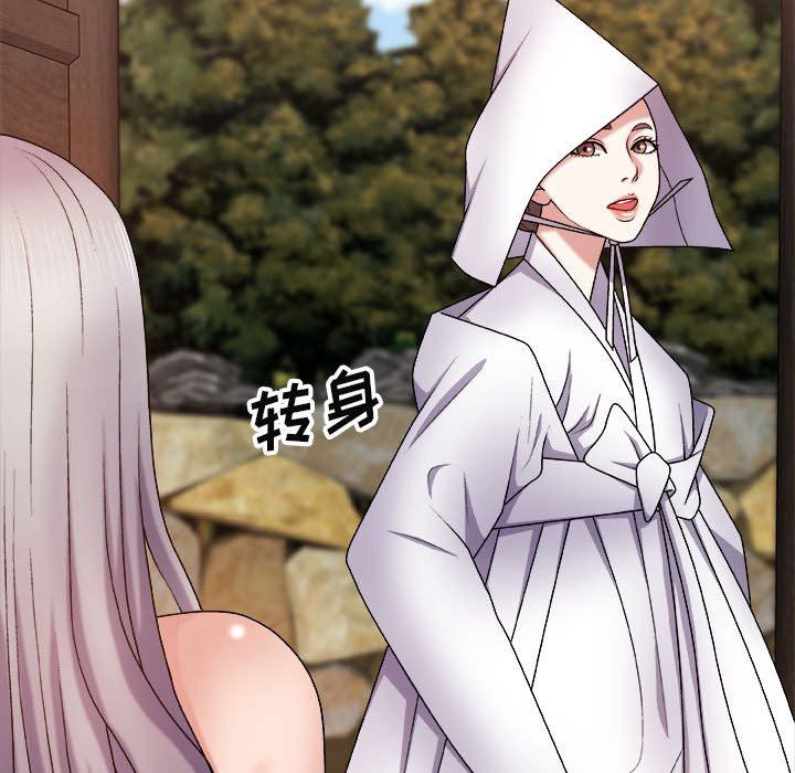 我体内的神君第8话