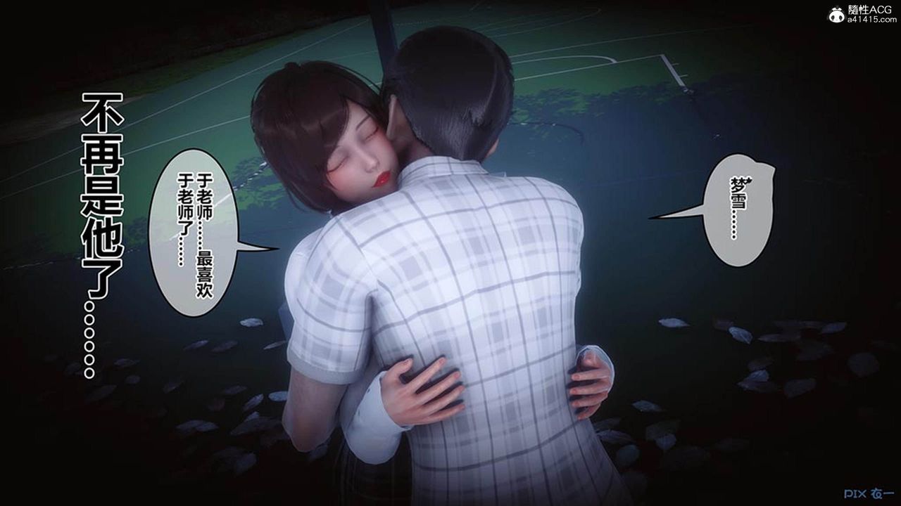 [3D]秘密高清无码版[3D]秘密番外-陈梦雪篇10