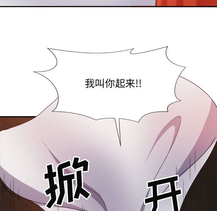 我体内的神君第9话