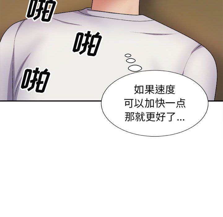 我体内的神君第9话