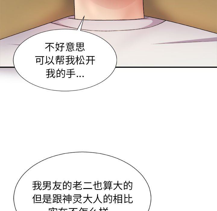 我体内的神君第9话