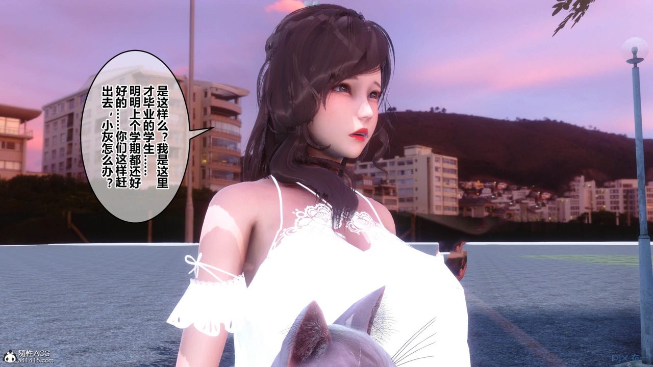 [3D]秘密高清无码版[3D]秘密番外-陈梦雪篇11