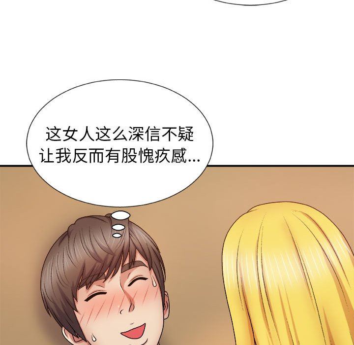 我体内的神君第9话