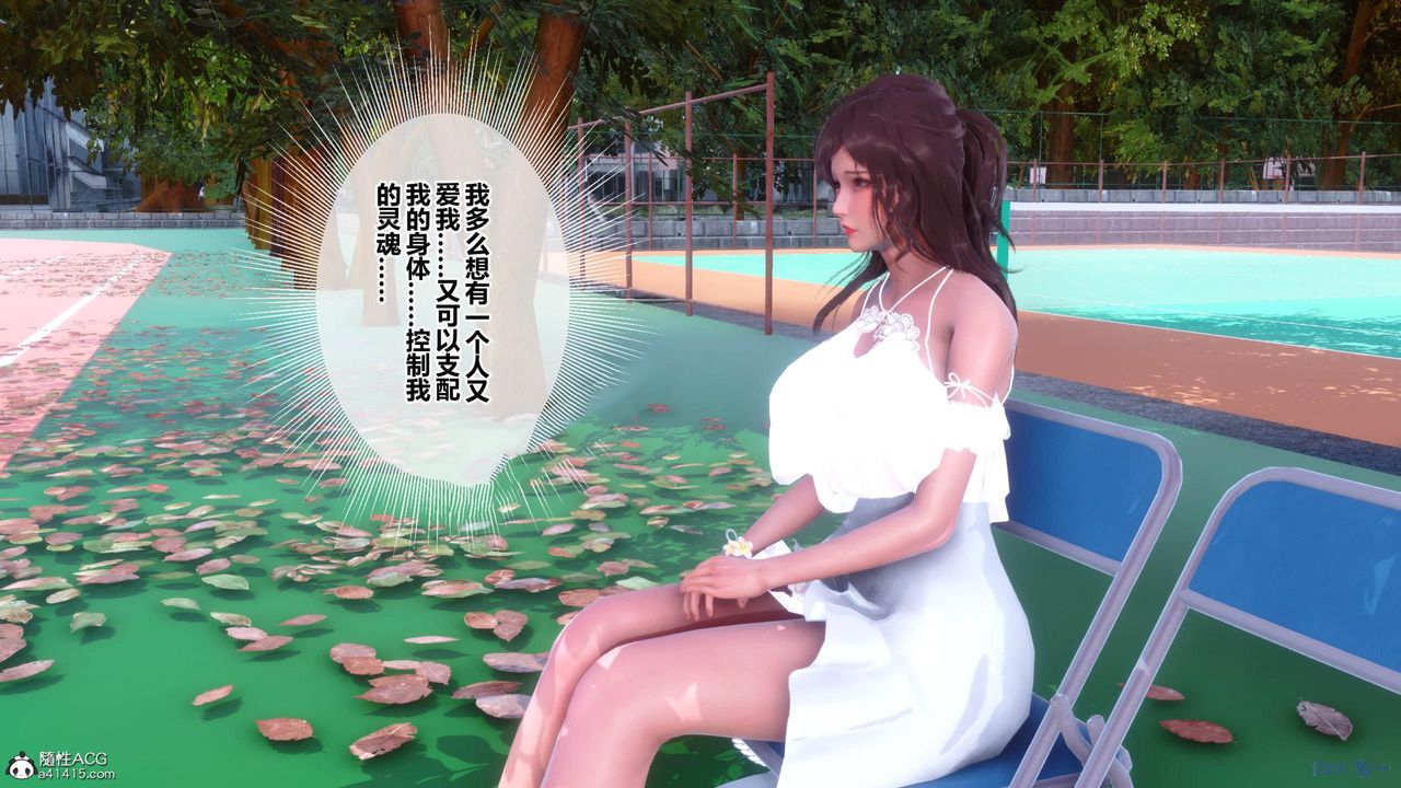 [3D]秘密高清无码版[3D]秘密番外-陈梦雪篇11