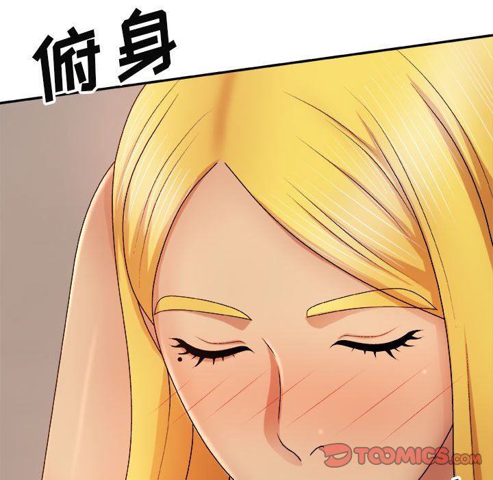 我体内的神君第9话