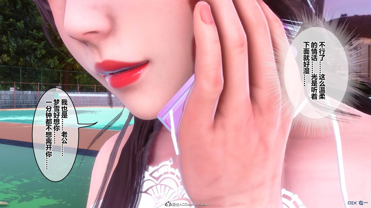 [3D]秘密高清无码版[3D]秘密番外-陈梦雪篇11