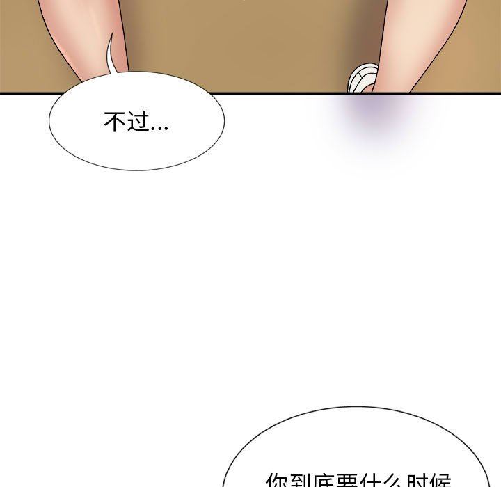 我体内的神君第9话