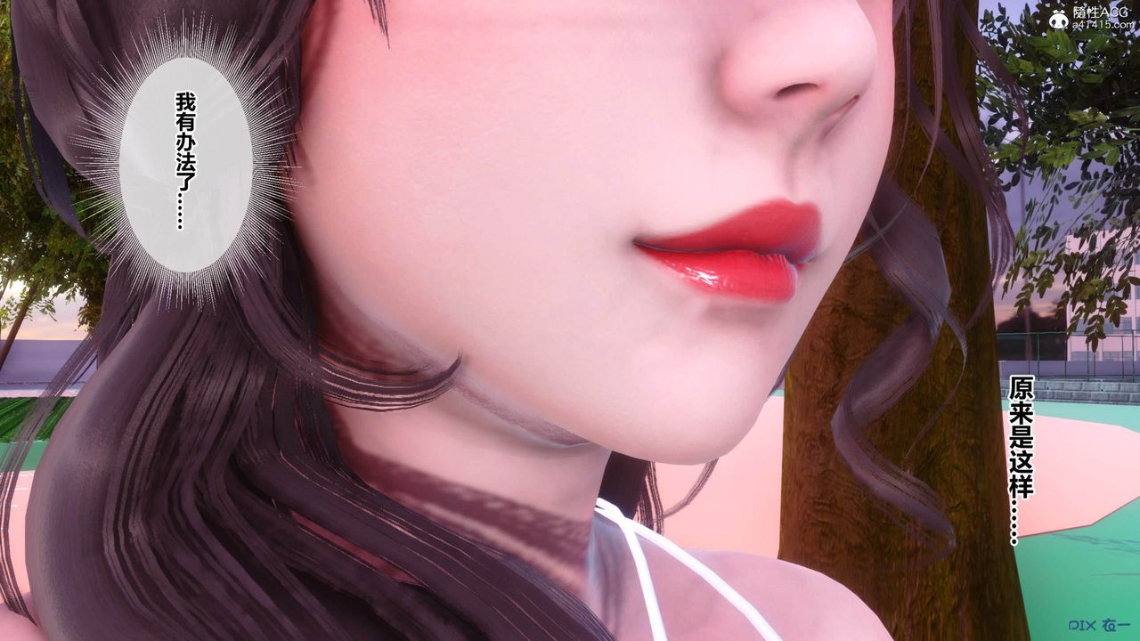 [3D]秘密高清无码版[3D]秘密番外-陈梦雪篇11