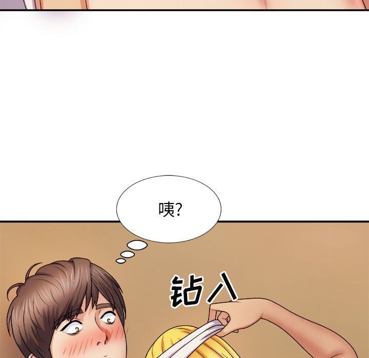 我体内的神君第10话