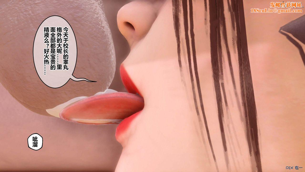 [3D]秘密高清无码版[3D]秘密番外-陈梦雪篇12