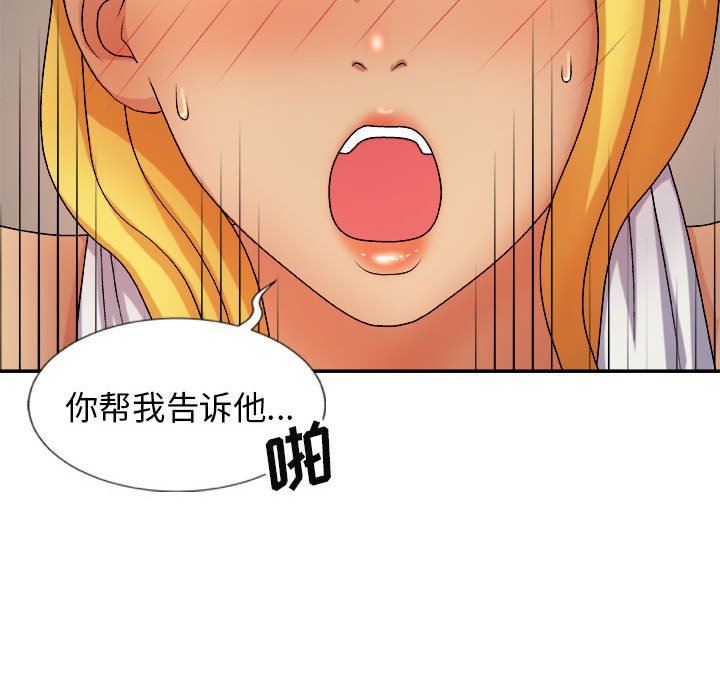 我体内的神君第10话