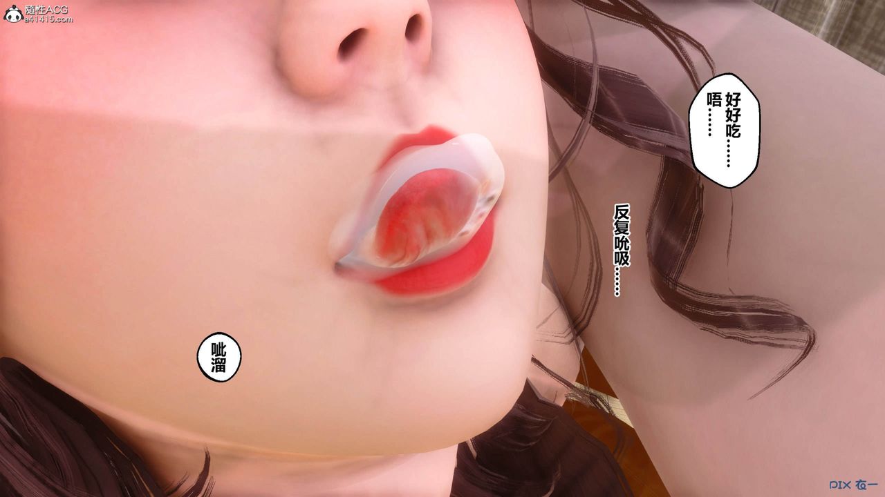 [3D]秘密高清无码版[3D]秘密番外-陈梦雪篇12