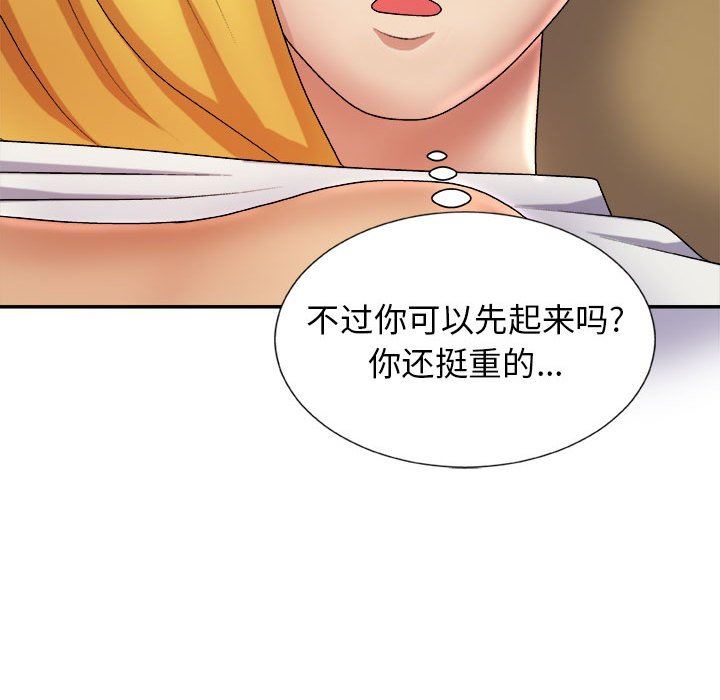 我体内的神君第10话