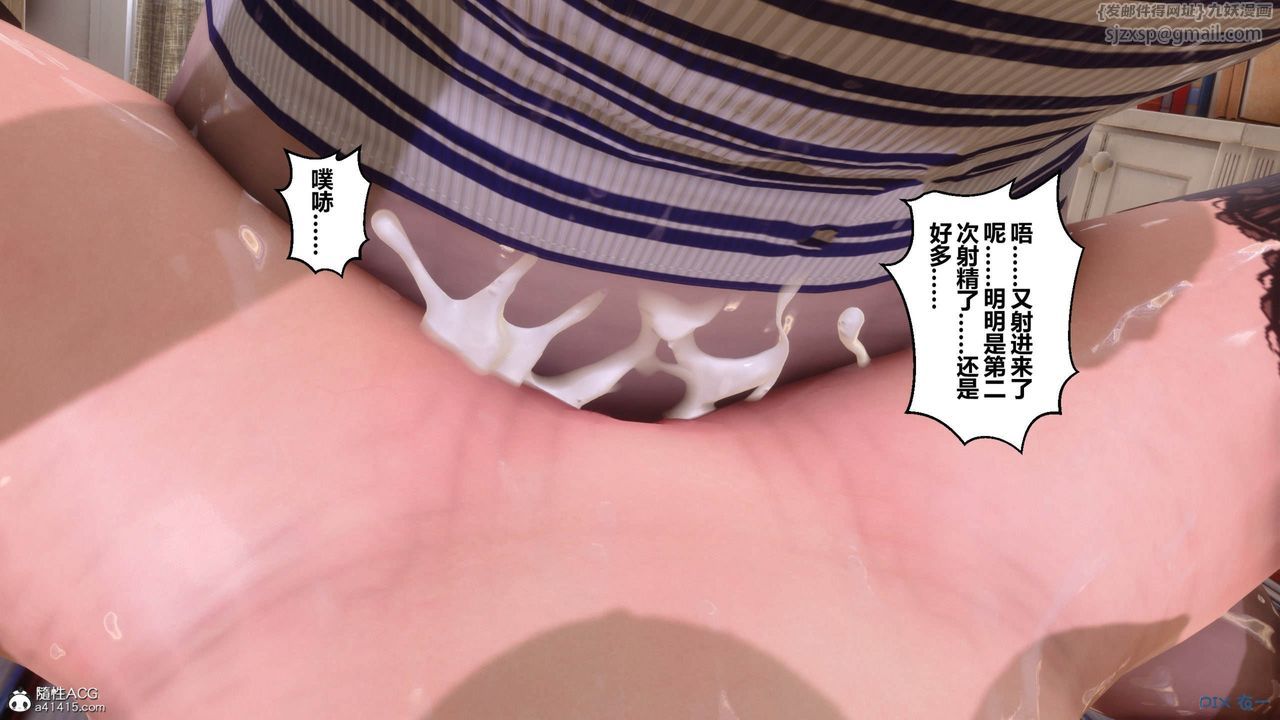 [3D]秘密高清无码版[3D]秘密番外-陈梦雪篇12