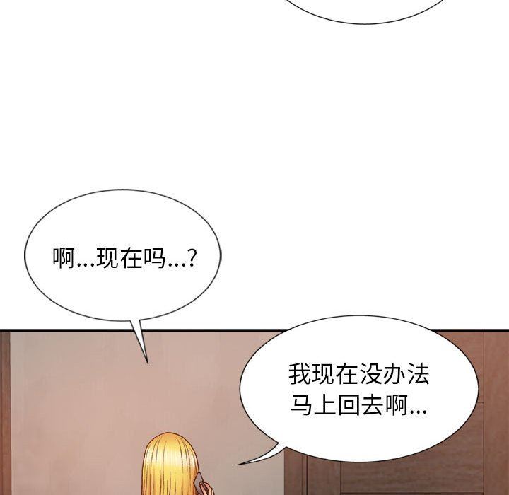 我体内的神君第10话