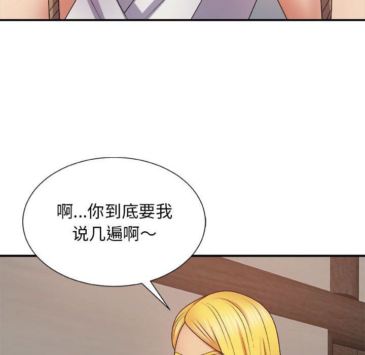 我体内的神君第10话