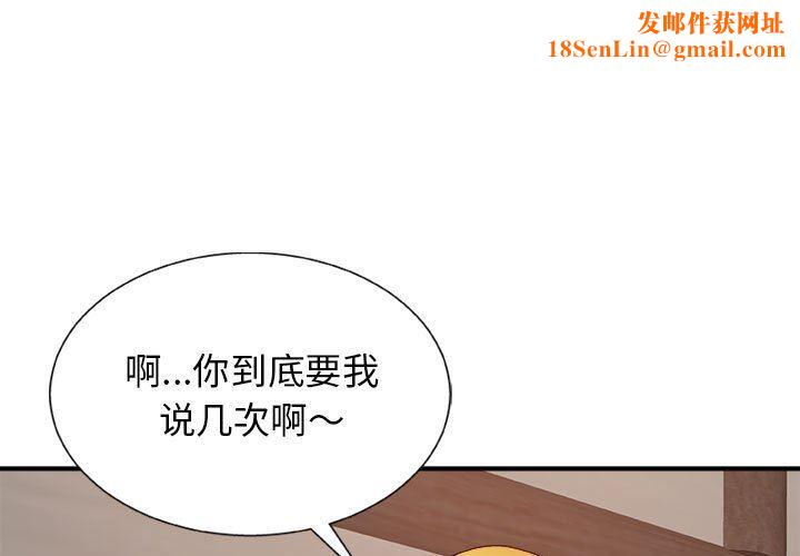 我体内的神君第11话