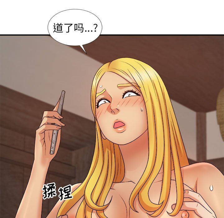 我体内的神君第11话