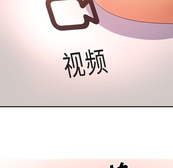 我体内的神君第11话