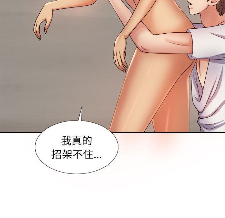 我体内的神君第11话