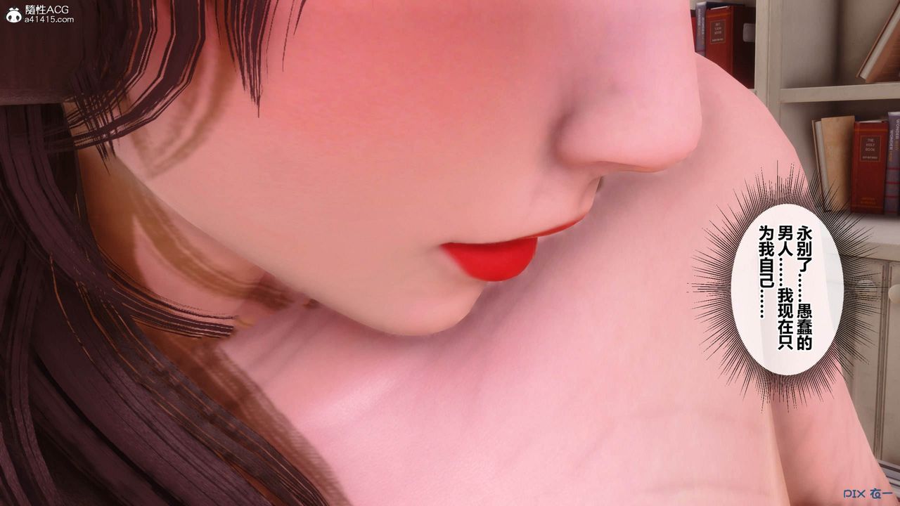 [3D]秘密高清无码版[3D]秘密番外-陈梦雪篇12