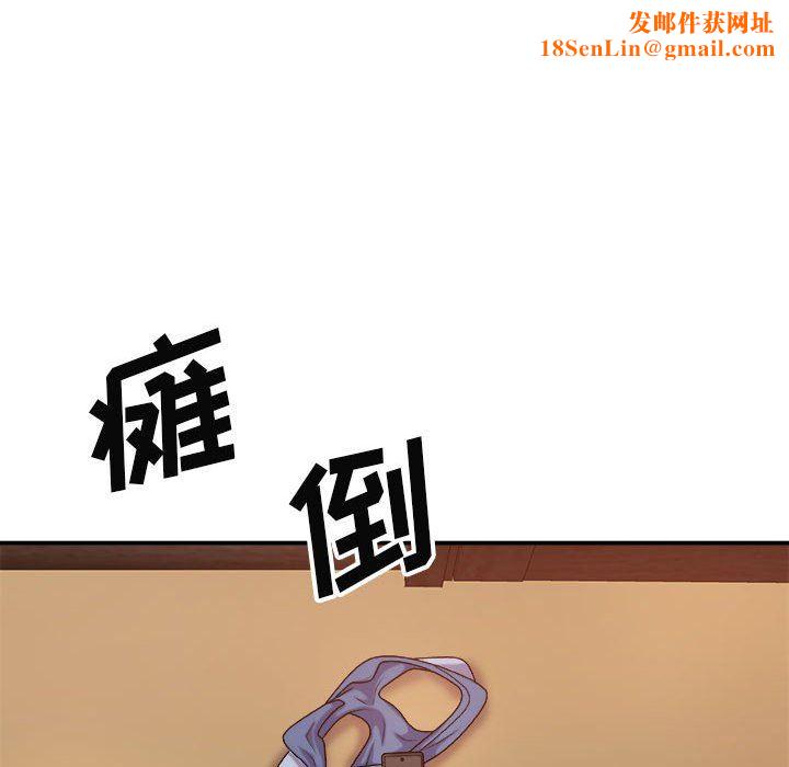 我体内的神君第11话