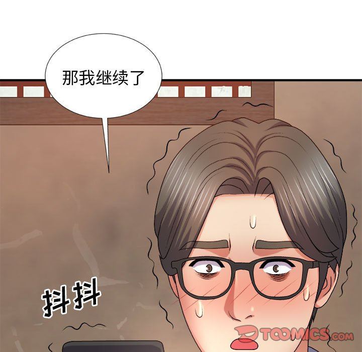 我体内的神君第11话