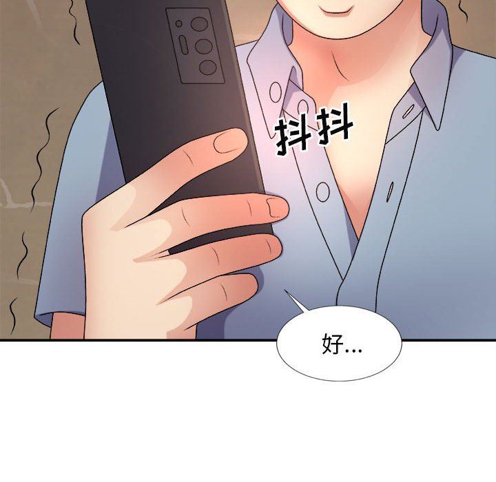 我体内的神君第11话