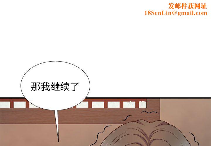 我体内的神君第12话