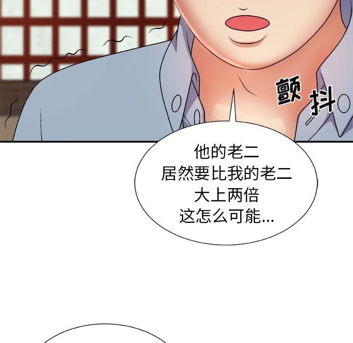 我体内的神君第12话