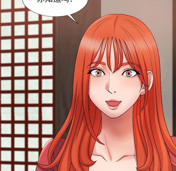 我体内的神君第12话