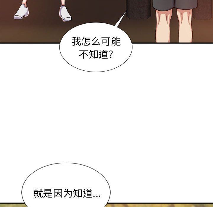 我体内的神君第12话