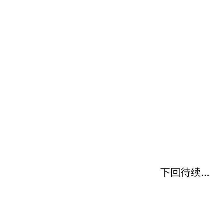 我体内的神君第12话